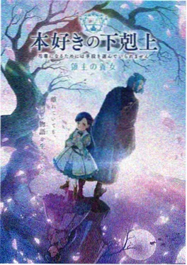 小说封面 槐花巷十七号 校园青春