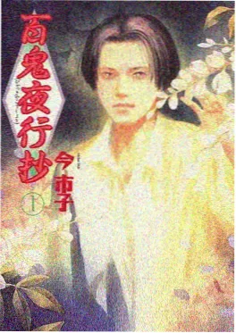 小说封面飙升榜第十位